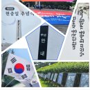전몰군경미망인회 남구지회 | 제7기 미소친절 대구 포유운동 시민추진단(동구)현충일. 앞산 충혼탑 기념식