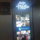 낙원음향 이미지