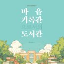 작은기록관 이미지
