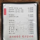 강변민물장어