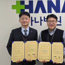 의료법인한마음의료재단하나병원 이미지