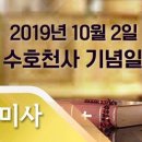수호쉼터