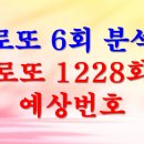지에스25뉴은평행운점 | 로또 1228회 예상번호 는 어디서 나올까?...로또 1222회~1227회 1등 당첨번호 판매점 AI 분석결과..많이...