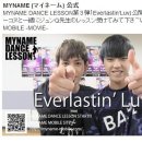 Everlastin 이미지