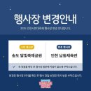 시민 | 인천하늘수]1000만 인천시민의날 축제후기 아카이브