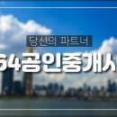 수목원공인중개사사무소 이미지