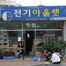 지평전기아울렛