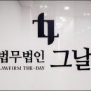 선명법무법인