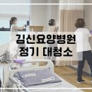 김신요양병원 이미지