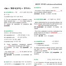(교재 p.162) be동사 + 형용사(보어) + 전치사 이미지