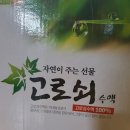 고로쇠 수액 (산골맑은물) 이미지