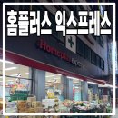 홈플러스익스프레스 중곡점