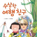 여행친구 - 안산시 상록구 중보로 57 | 여행친구