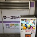 판타스틱코인노래연습장성남을지대점 이미지