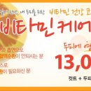 비타민컷트클럽