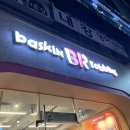 배스킨라빈스대구각산역 - 동구 동호로 69 | 배스킨라빈스대구각산역