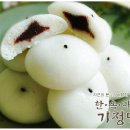 한옥마을 기정떡 이미지