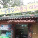 장척계곡휴게소