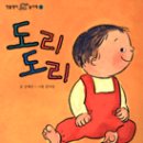 도리도리 이미지