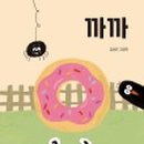 까까가개 이미지