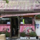 춘향이호프