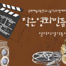 산서지역아동센터 이미지