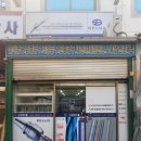 (주)세광테크 이미지