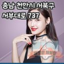 서부대로3 이미지