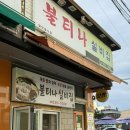 불티나 실비집 | 홍성 보쌈, 모듬전 맛집 불티나실비집