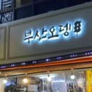 하윤분식