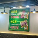 불패양꼬치 이미지
