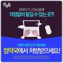 컴퓨터수리 이미지