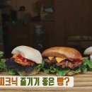 즉석빵집