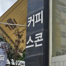 CU 시흥목감점 | 시흥 목감/조남동 디저트 맛집, 카페 도록 내돈내산 후기