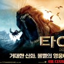 타이탄 이미지
