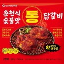 희망닭갈비 이미지