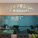 영남종합상사