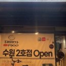 대패가 1900 이미지