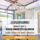 월하 풀빌라 | 가평 춘천 신축 풀빌라 펜션 월하담 8개월 아기랑 다녀온 감성 독채 숙소