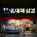 풍어 대패 이미지