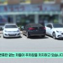 요즘 불법주차 때문에 난리라는 인천 연수구 상황 ㄷㄷㄷㄷㄷㄷㄷㄷ. jpg 이미지