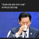 [단독] 친명계 최고위원들, 긴급 기자회견서 정청래 '진퇴' 언급할 듯 이미지