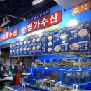 일월수산