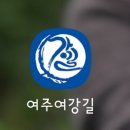 세도농업협동조합임천지점 | 구름과 바람과 한강수 벗 삼아 걸었네!