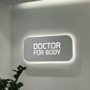 닥터포바디 퍼스널 트레이닝 이미지