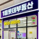 기분좋은1공인중개사사무소 이미지