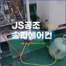 제이에스공조 이미지