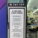 [화성 맛집] 화성 봉담2지구 곱창 맛집 가족외식 추천 '오늘도낙곱새' 방문후기