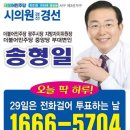 송형일회원 더불어민주당 화정3동,4동,풍암동 제3선거구 시의원후보 확정 이미지