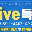 공인중개사(1차과목) 이미지